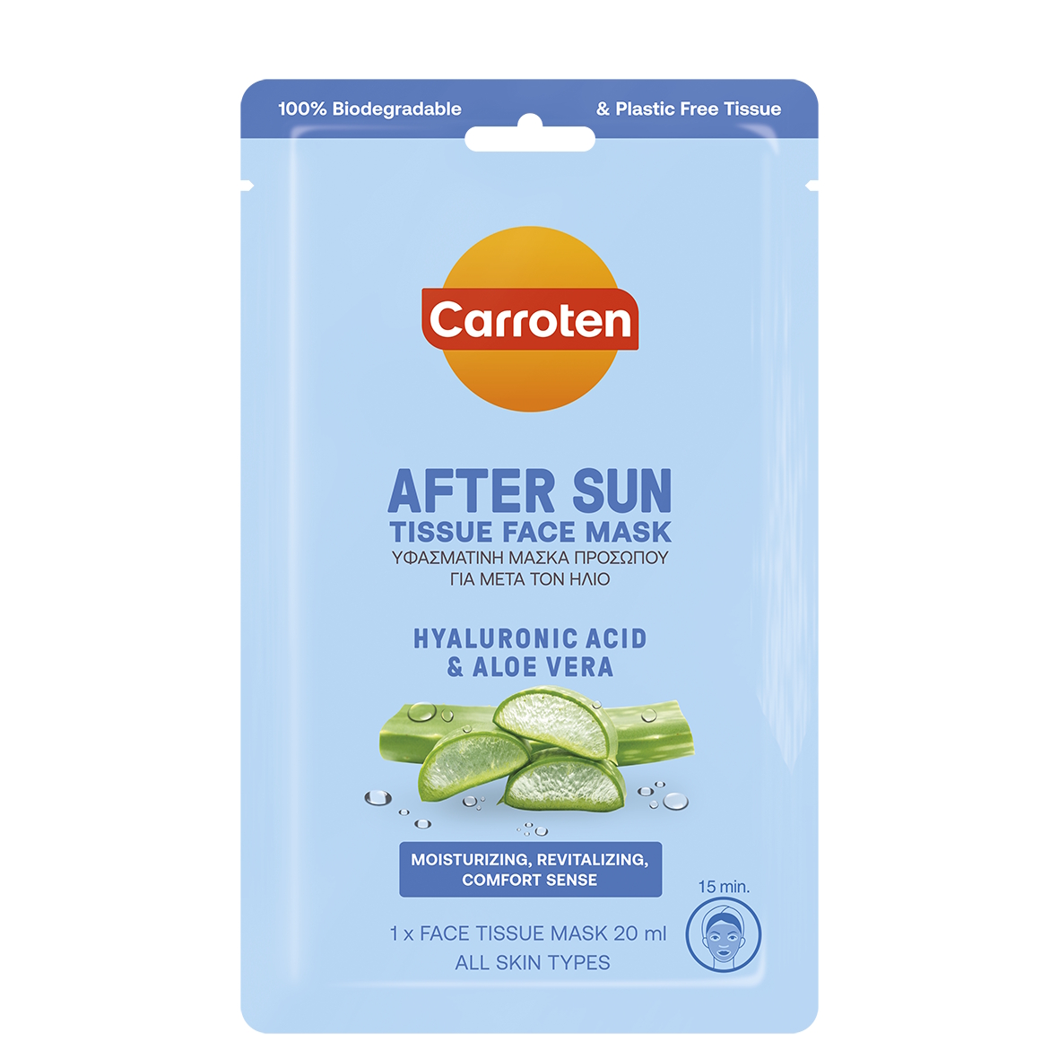Carroten After Sun Tissue Face Mask